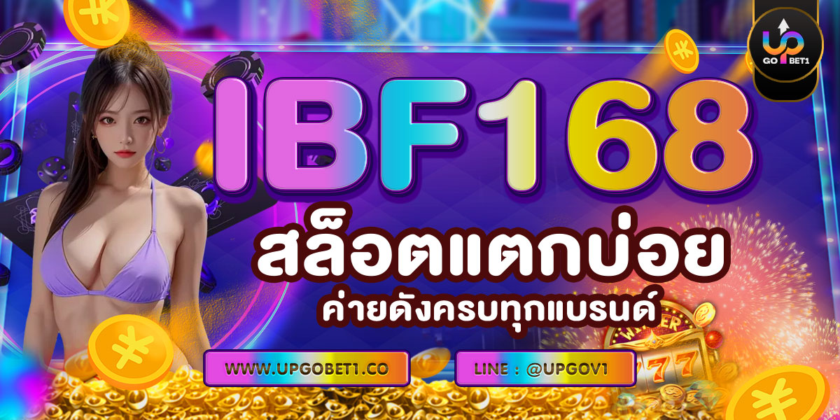 IBF168